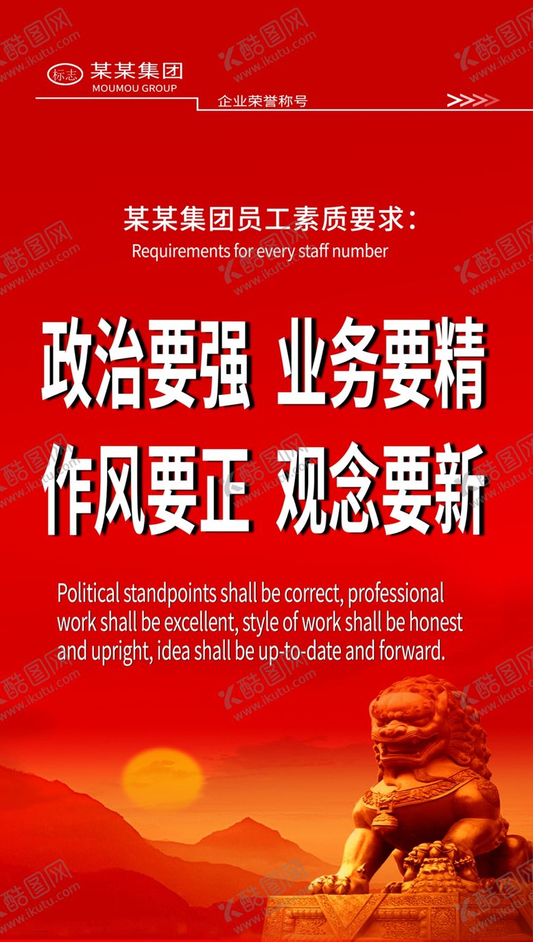 编号：10967910170546411718【酷图网】源文件下载-企业文化