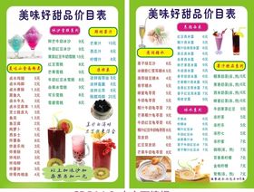美味好酸奶