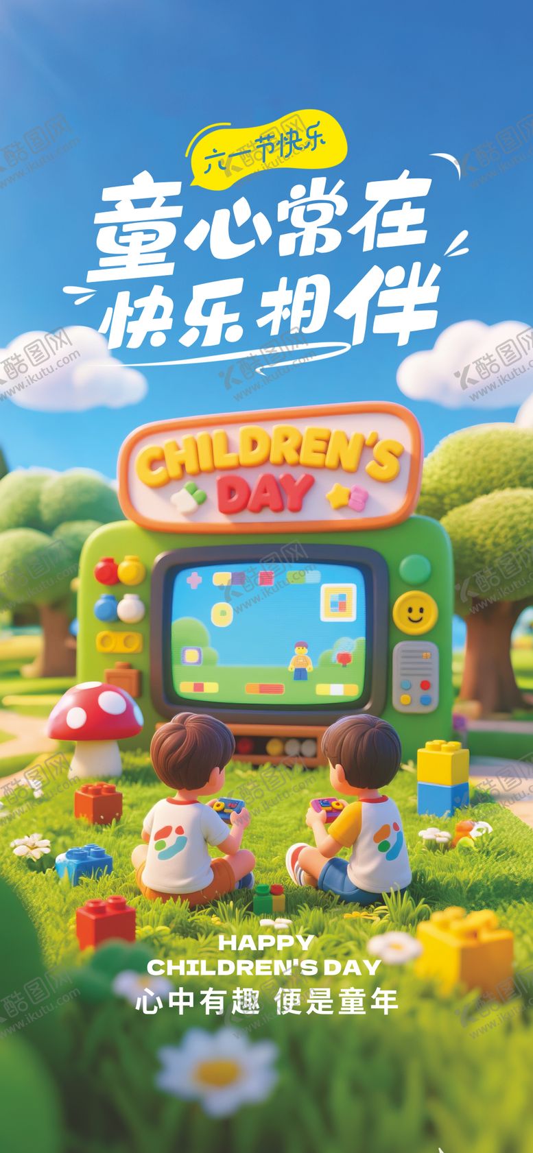 编号：80716111062006354577【酷图网】源文件下载-61儿童节卡通海报