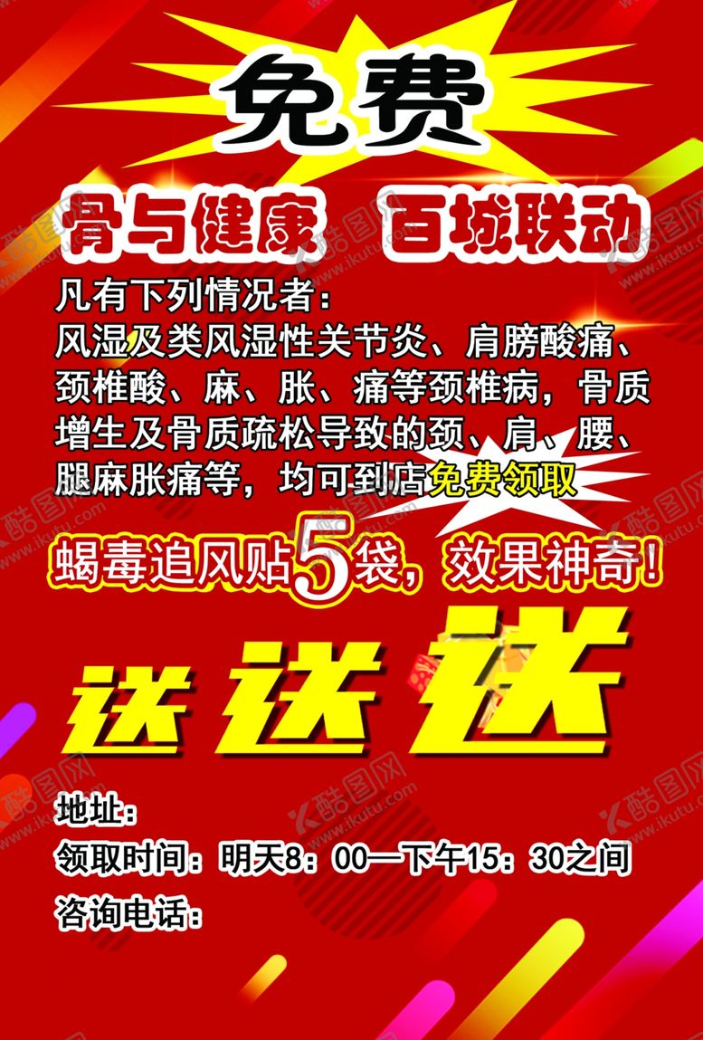 编号：37017009180052316245【酷图网】源文件下载-免费送