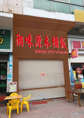 店面招牌生态实木扣板招牌