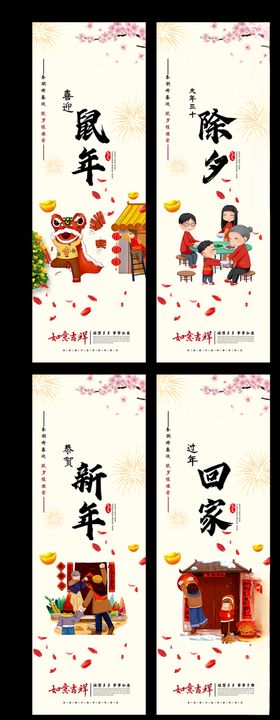 鼠年海报设计