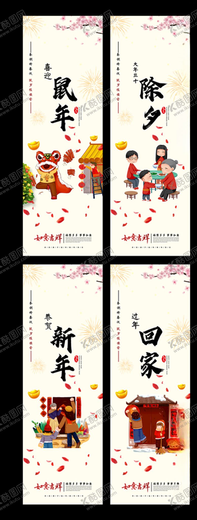 编号：86427510230304025746【酷图网】源文件下载-鼠年海报设计
