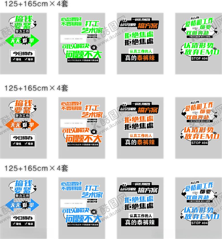 编号：65111402011059564339【酷图网】源文件下载-励志展板文化墙