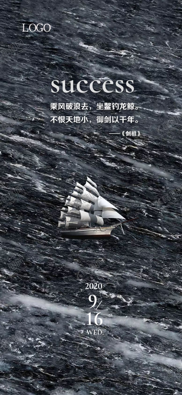 编号：84545705152004429175【酷图网】源文件下载-每日一签大理石海报