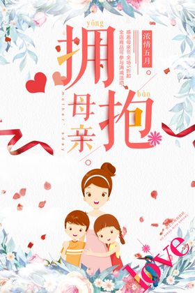 母亲节妈妈孩子宝宝吃面条拥抱手