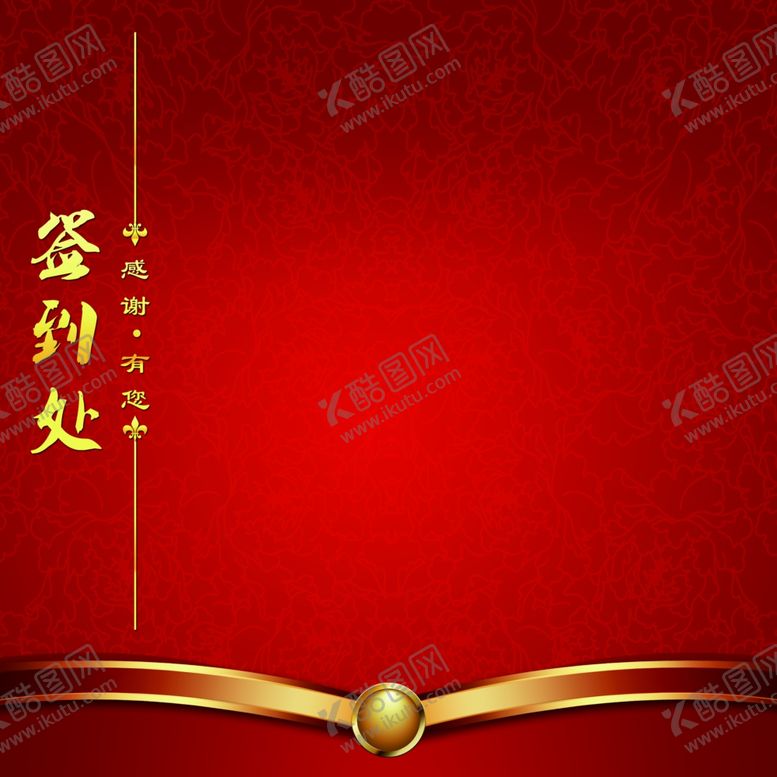 编号：59222812130612474326【酷图网】源文件下载-签到板