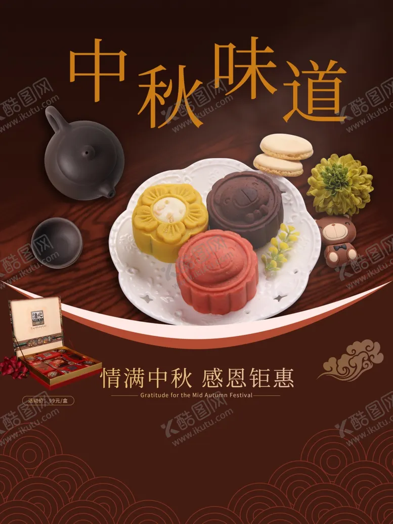 编号：15739810150002051128【酷图网】源文件下载-月饼