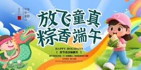 端午龙舟比赛节日庆祝