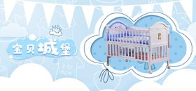 家具banner创意广告图电商海报淘宝微信