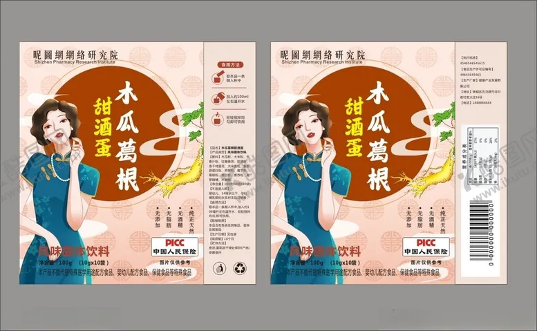 编号：22028002220833378330【酷图网】源文件下载-木瓜葛根包装