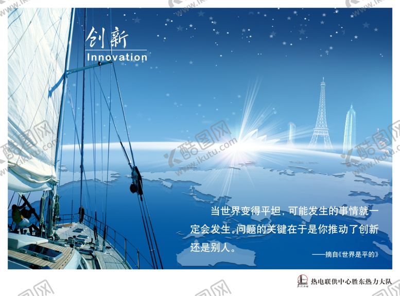 编号：61078609261232492588【酷图网】源文件下载-企业文化