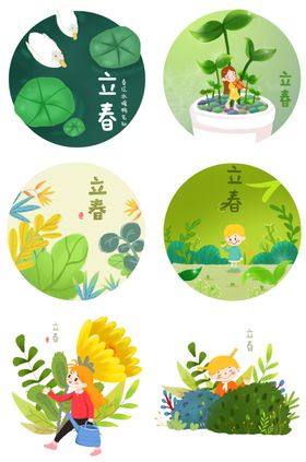 二十四节气24节气立春