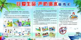 暑期主题游乐活动宣传页