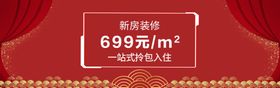 家装迎新春网站首页