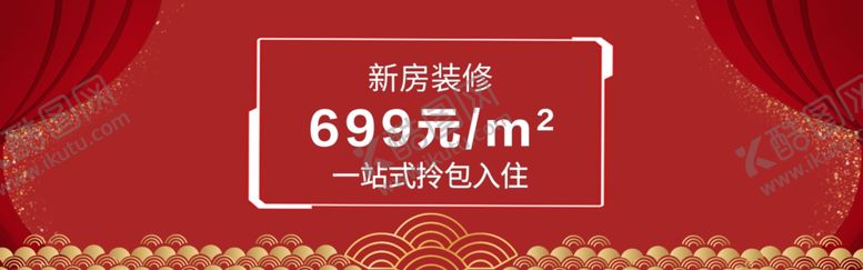 编号：72239010131818573360【酷图网】源文件下载-家装迎新春网站首页