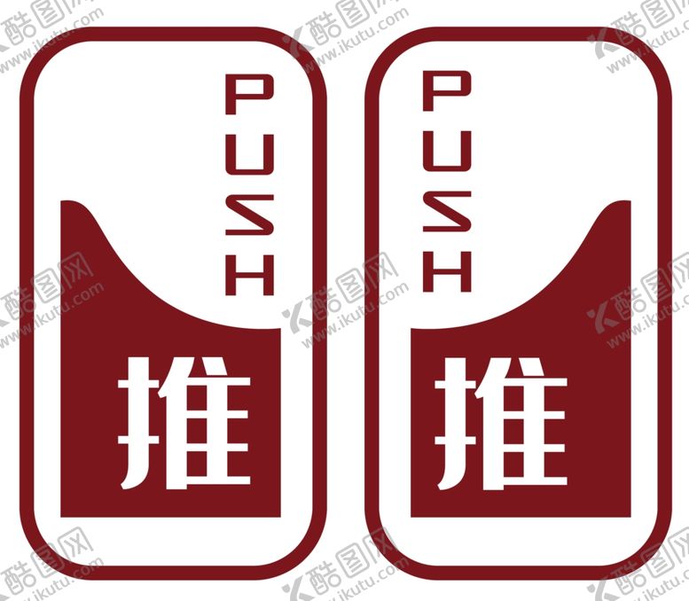 编号：33946110290219578400【酷图网】源文件下载-开门对开门贴纸