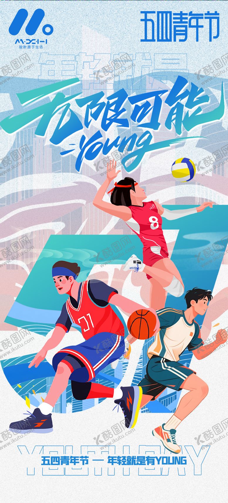 编号：15464804060231296368【酷图网】源文件下载-五四青年节
