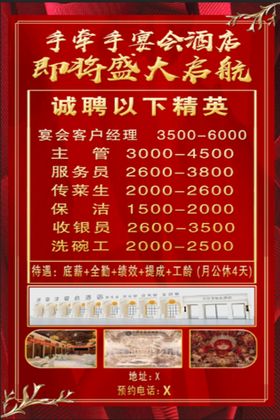 编号：19403509240733393845【酷图网】源文件下载-酒店展架