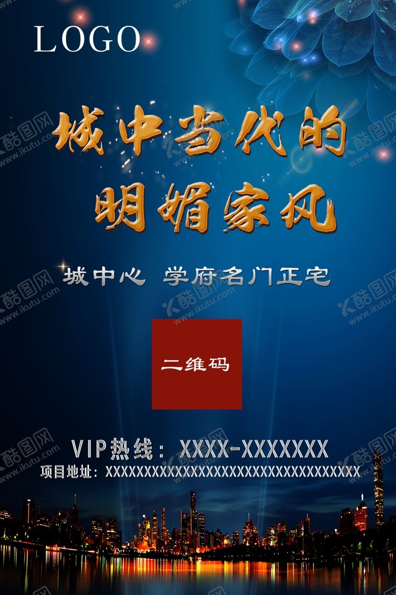 编号：68547007080748046146【酷图网】源文件下载-房地产展板房地产海报广告