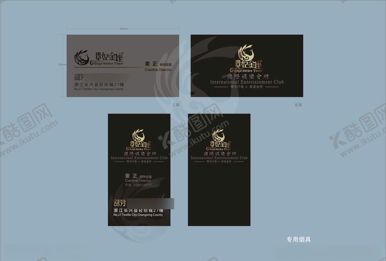 编号：47495107092000407240【酷图网】源文件下载-创意vi设计