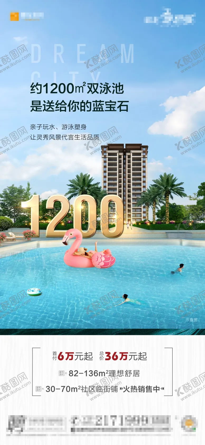 编号：38489506261851245042【酷图网】源文件下载-麒龙理想城价值微信