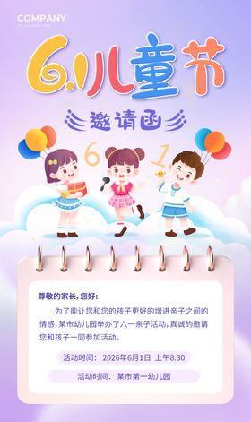 六一
