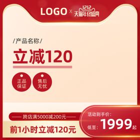 主图模板