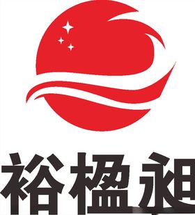 裕楹昶LOGO标志商标