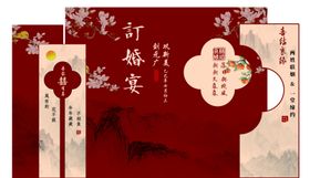 订婚宴杮杮如意