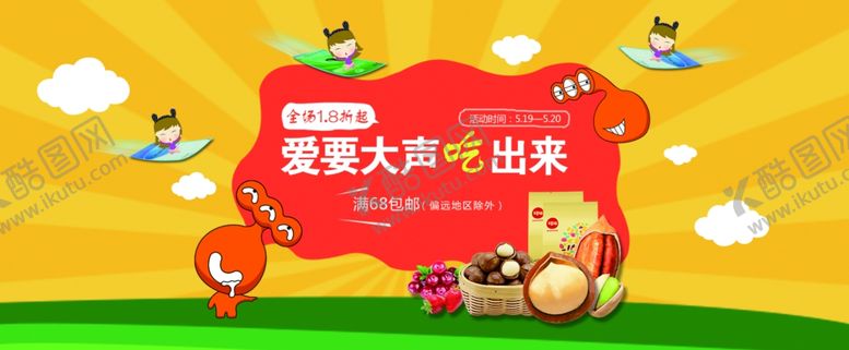 编号：77878505041419004358【酷图网】源文件下载-美食海报