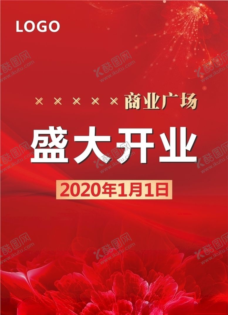 编号：32704507140926191341【酷图网】源文件下载-开业