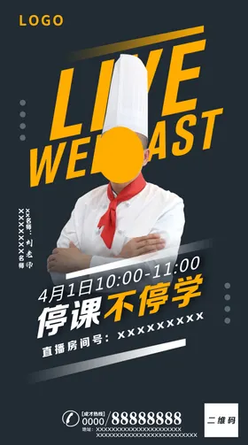 婚礼主持人物介绍价格明细黑色高端海报