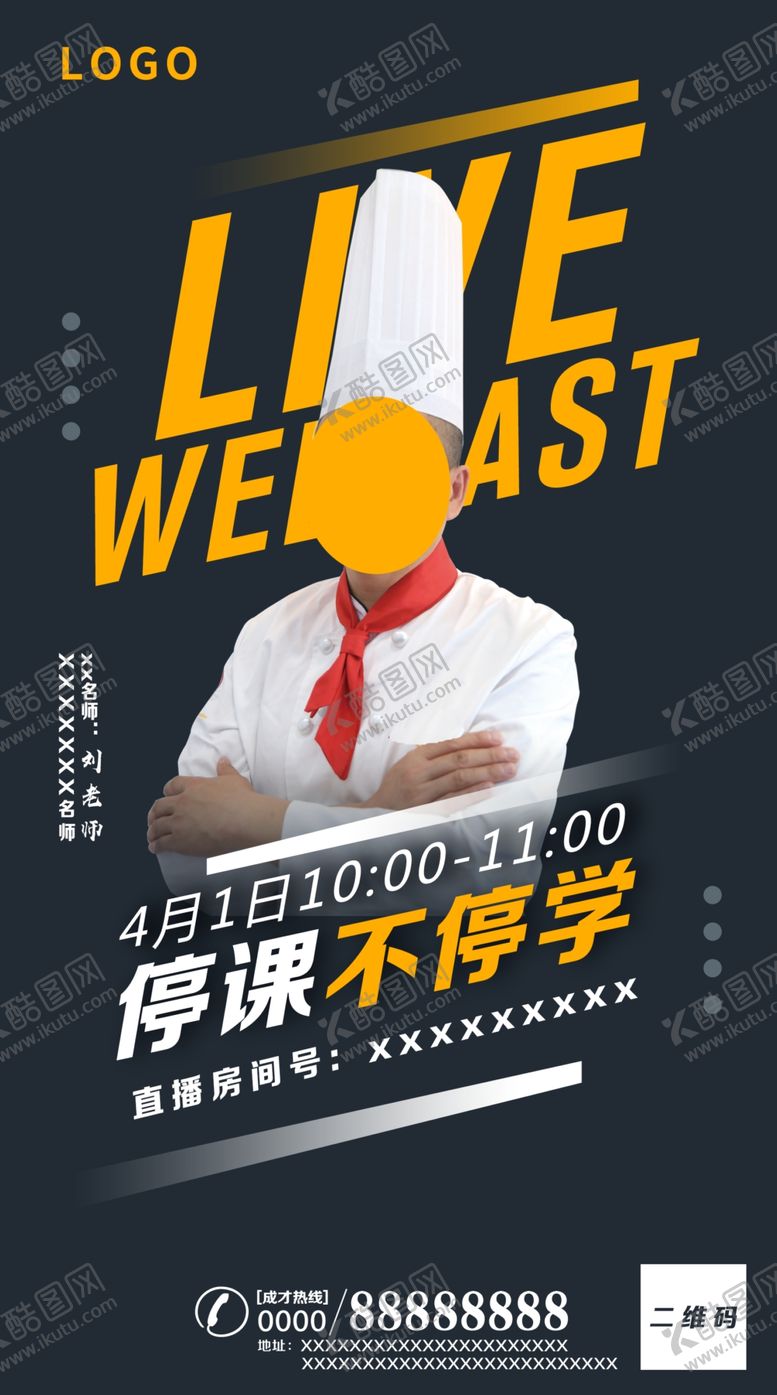 编号：19655310181623273039【酷图网】源文件下载-黑色高端人物海报