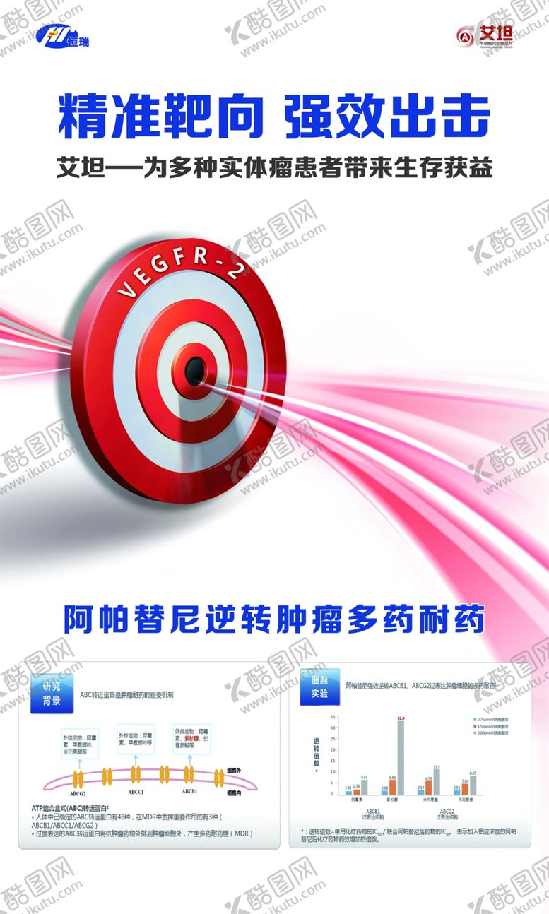 编号：26900409261509546324【酷图网】源文件下载-艾坦