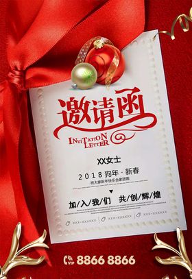 邀请函海报会场欧式创意活动