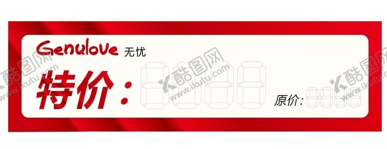 编号：10542206270032066503【酷图网】源文件下载-特价