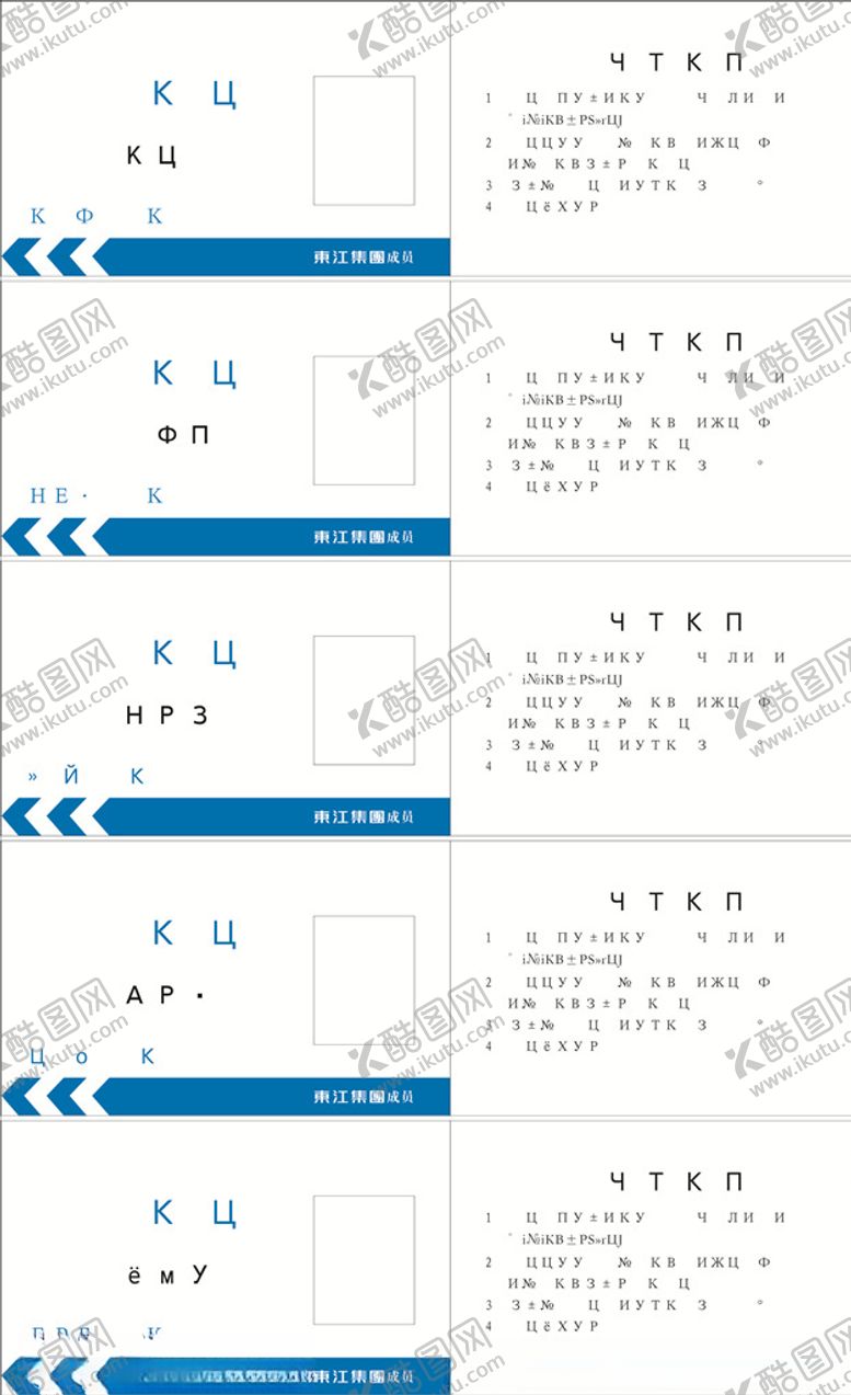 编号：93592709142004035432【酷图网】源文件下载-工作证