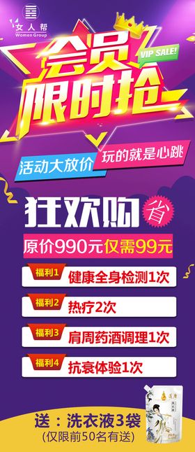 编号：91468709241938024916【酷图网】源文件下载-限时购  抢绿源