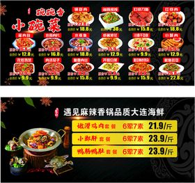 重庆风味火锅菜品特惠套餐