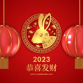 2023兔年喜庆节日