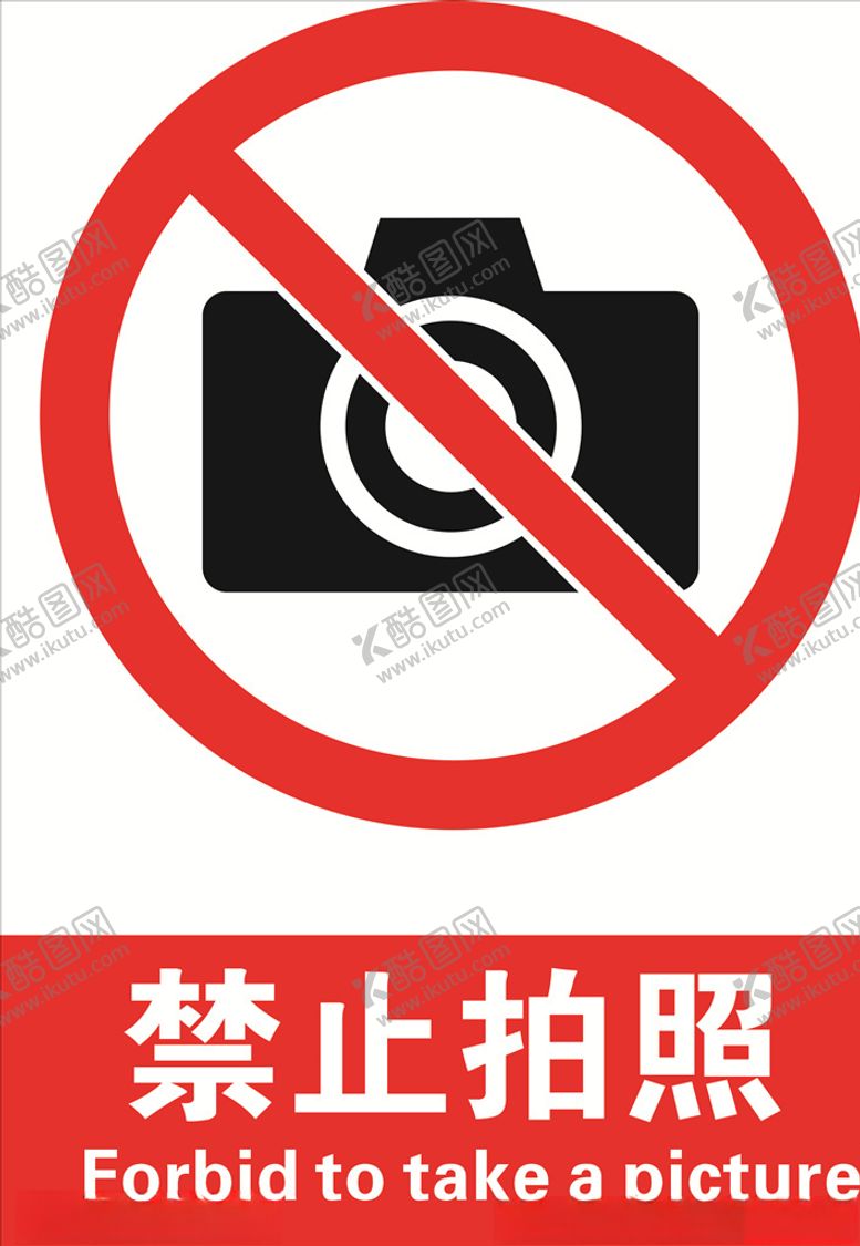 编号：53753806181601411258【酷图网】源文件下载-禁止拍照