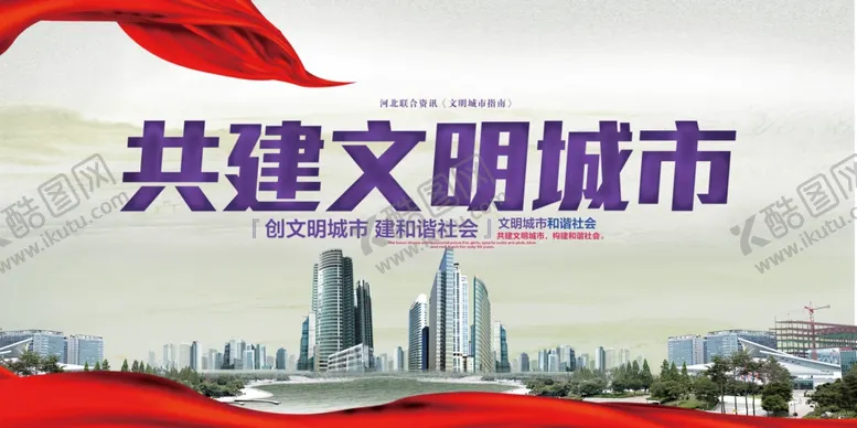 编号：55618402201210133584【酷图网】源文件下载-公益广告展板