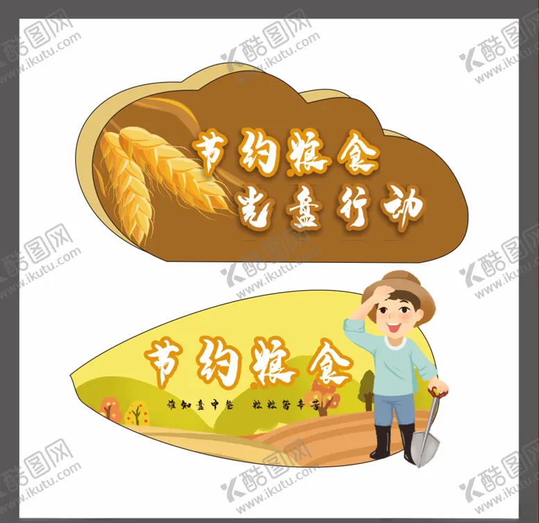 编号：77658407091428452145【酷图网】源文件下载-简约粮食标签提示牌