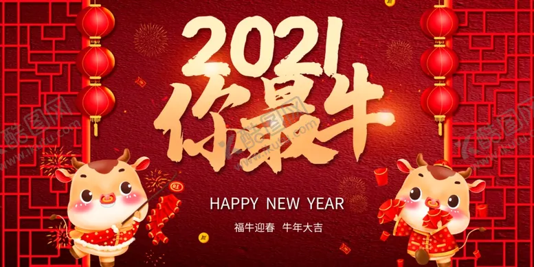 编号：38256404140515003320【酷图网】源文件下载-元旦