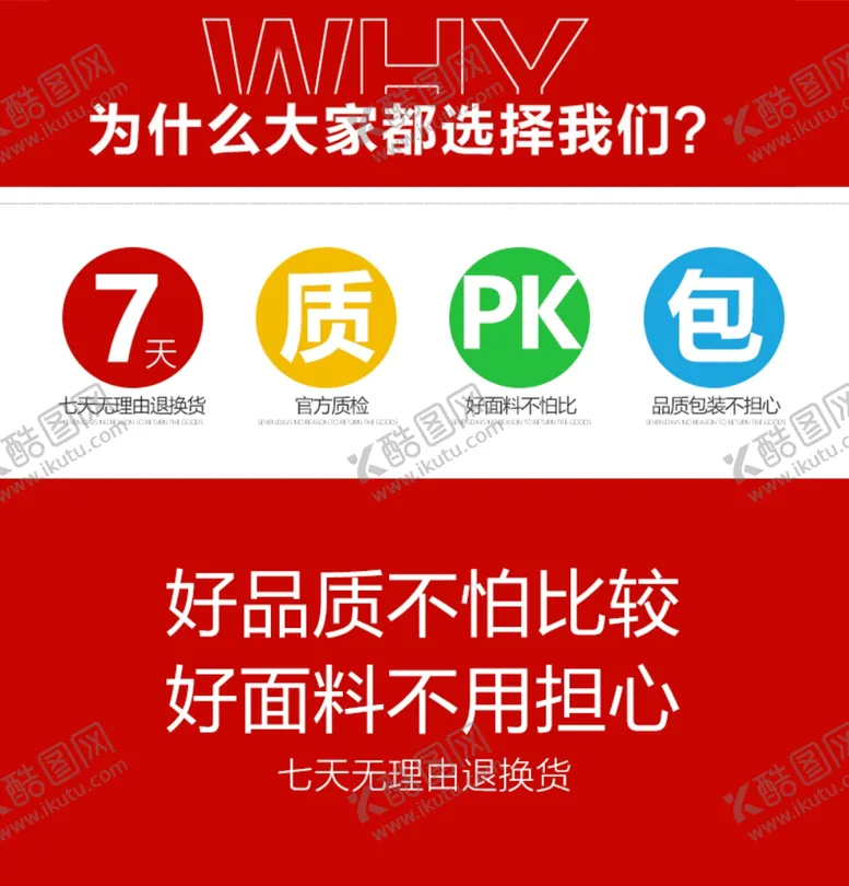 编号：86147805091722262359【酷图网】源文件下载-服务主图