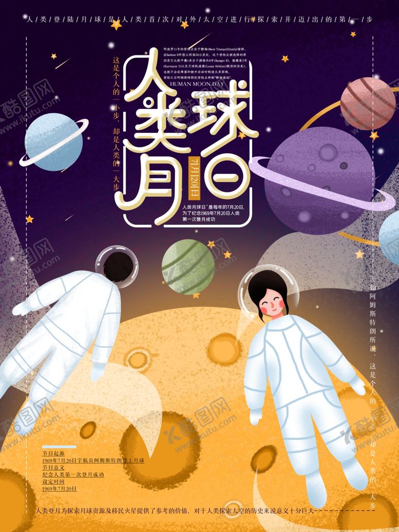 编号：61334909241609211702【酷图网】源文件下载-插画素材