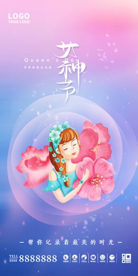 女王节妇女节女人节女神节38