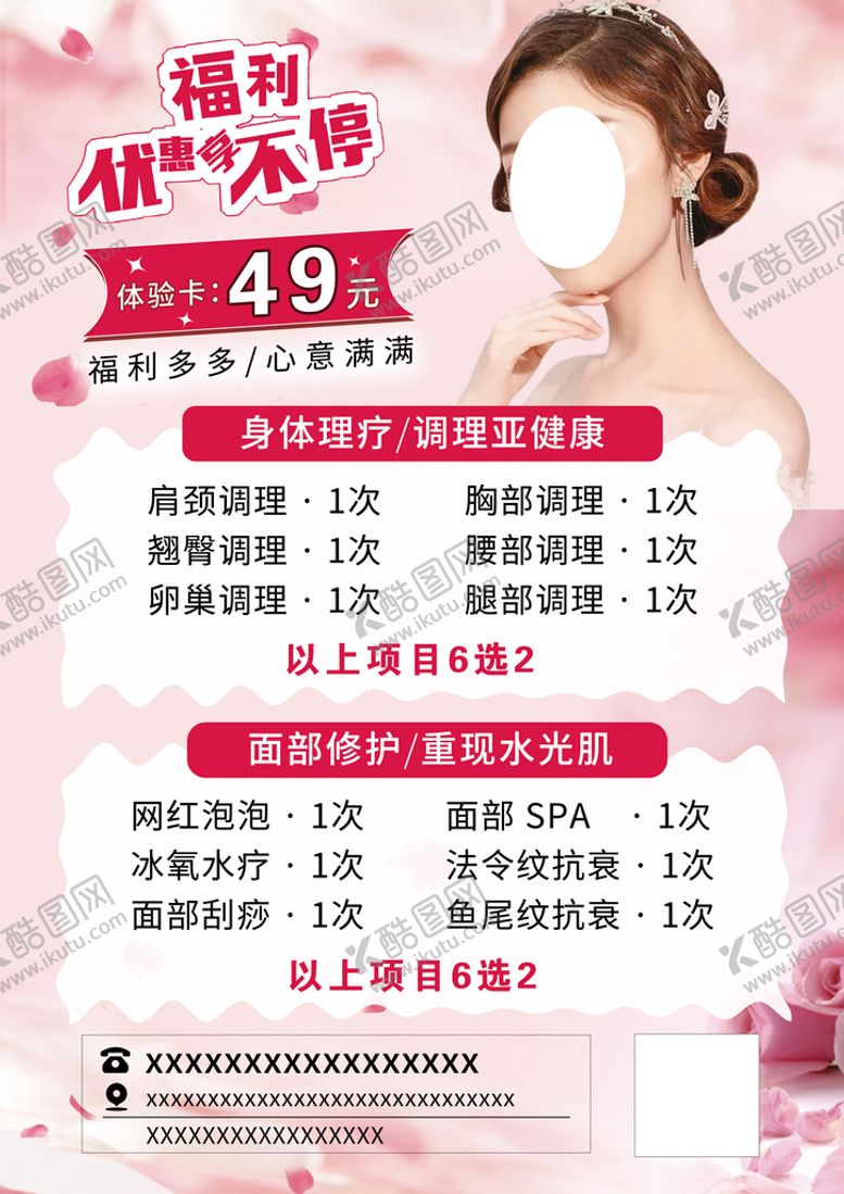 编号：13177411161937028198【酷图网】源文件下载-促销活动