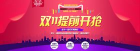 双十一海报红色背景镭射活动